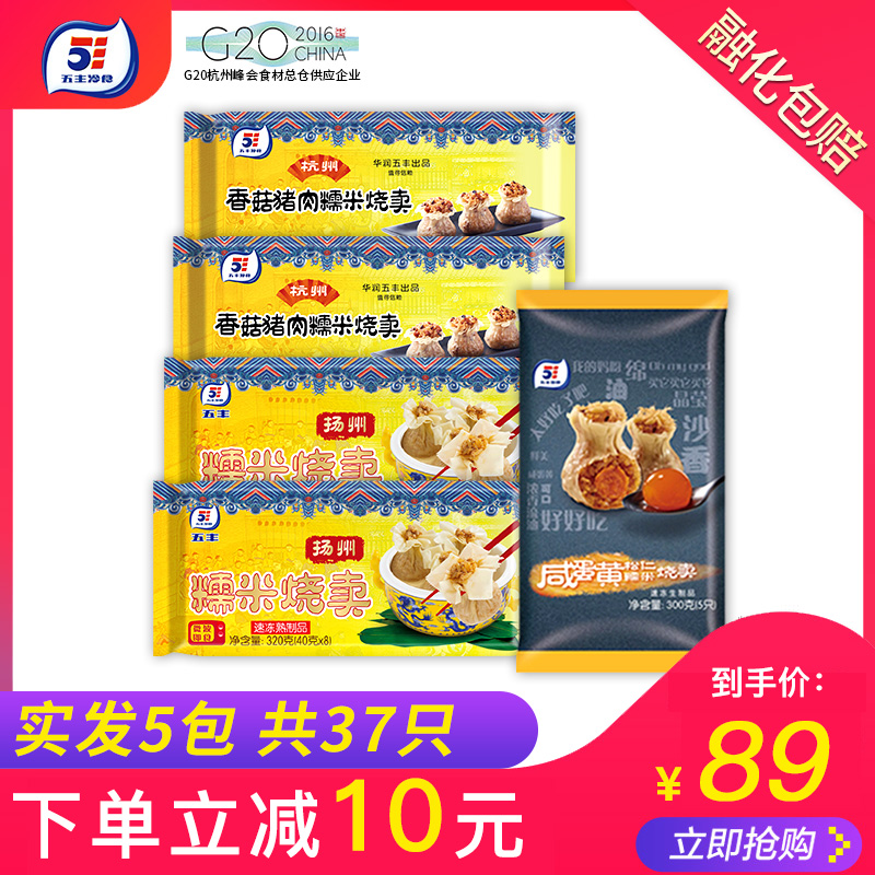 Wufeng cold food burning selling salted egg yolk rice burning fast food breakfast semi-finished food frozen pasta pasta breakfast