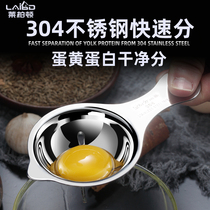 304 stainless steel egg yolk egg white separator Household egg separator Kitchen egg drain filter baking egg separator