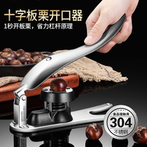 304 stainless steel chestnut opener Quick opening chestnut artifact shell opener Nut sheller Walnut clip