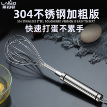 304 stainless steel whisk Hand whisk cream maker Egg mixing stick Household baking tools Egg pump
