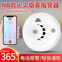 Smoke alarm Smoke sense fire special wireless home remote intelligent networking 3c sense fireworks detector