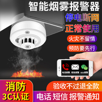 NB smart wireless smoke sense fire protection dedicated wifi Home kitchen networking with mobile phone fire smoke alarm