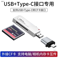 Интерфейс USB2.0 [поддержка CF Card] Отправить вращающийся соединение Type-C