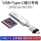 Интерфейс USB2.0 [поддержка CF Card] Отправить вращающийся соединение Type-C