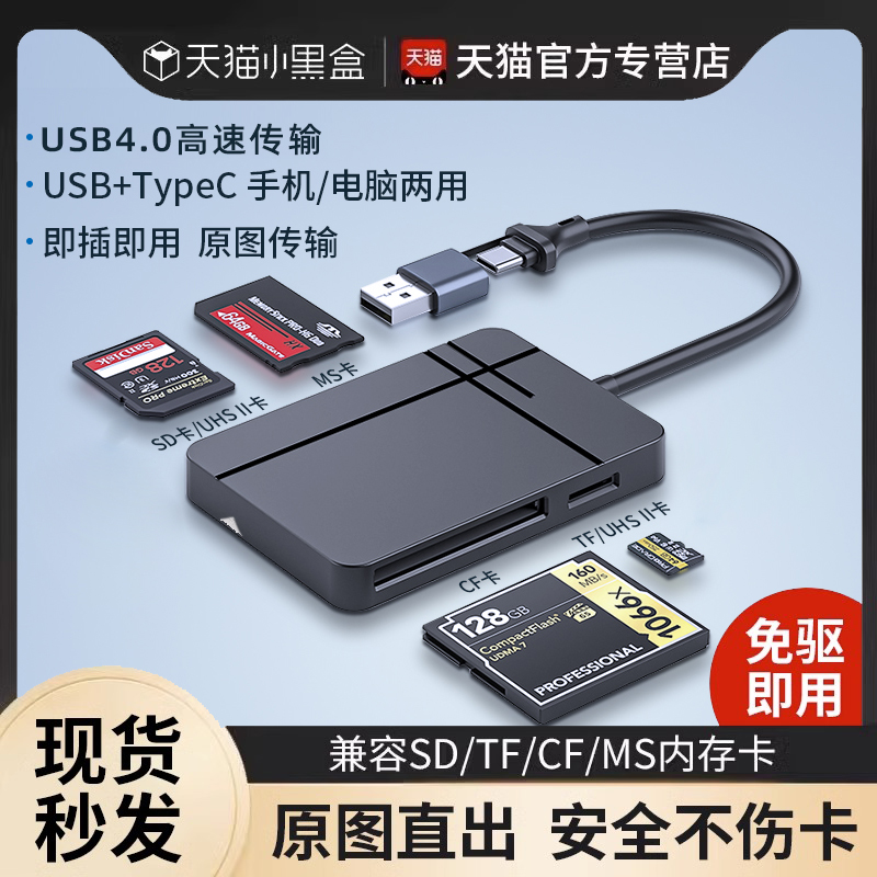 カメラカードリーダー SDカード CF iPhone Apple Sony Canon Nikon MS接続メモリ直接伝送 OTG伝送ライン 携帯電話変換 タイプC ヘッドポート CCD オールインワン USB 2