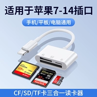 Подходит для интерфейса Apple 𬞟7-14 [поддерживает карты CF/SD/TF] три в одном