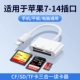 Подходит для интерфейса Apple 𬞟7-14 [поддерживает карты CF/SD/TF] три в одном