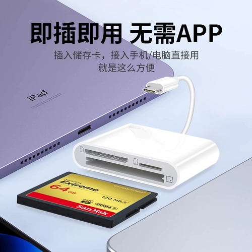 Устройство считывания карт CF, выделенное SD/TF, многофункциональное, мобильный телефон, компьютер, высокоскоростной ccd, память камеры Sony Fuji, преобразование MS, подходящее для Apple, фруктов, Xiaomi, Huawei, система Hongmeng, typec