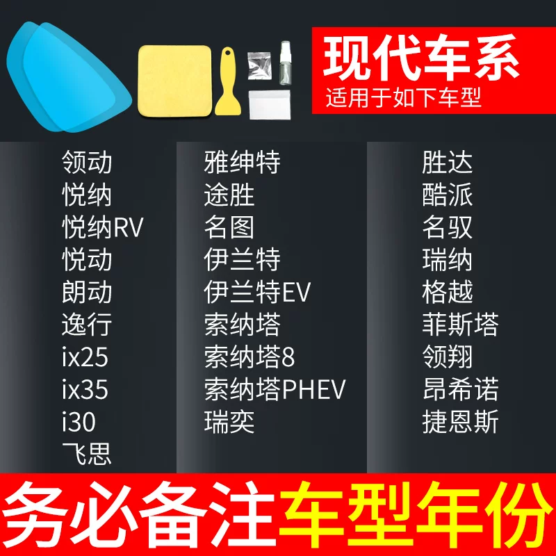Современный Fista I веду Yuemou IX35X25 Tousheng Lang Движущаяся карта Авто Revoicing водонепроницаемая наклейка