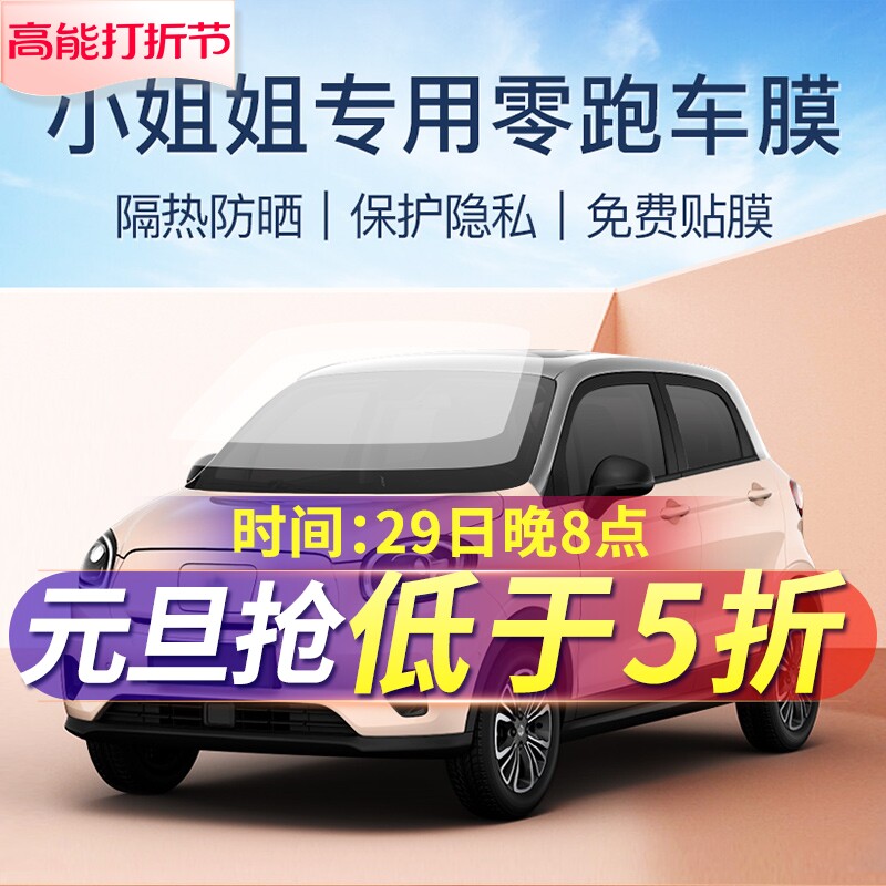 Zero run T03 C01 C11 C11 adhesive film Automotive thermal insulation sunscreen full car Sun film windows Glass film Explosion-Taobao
