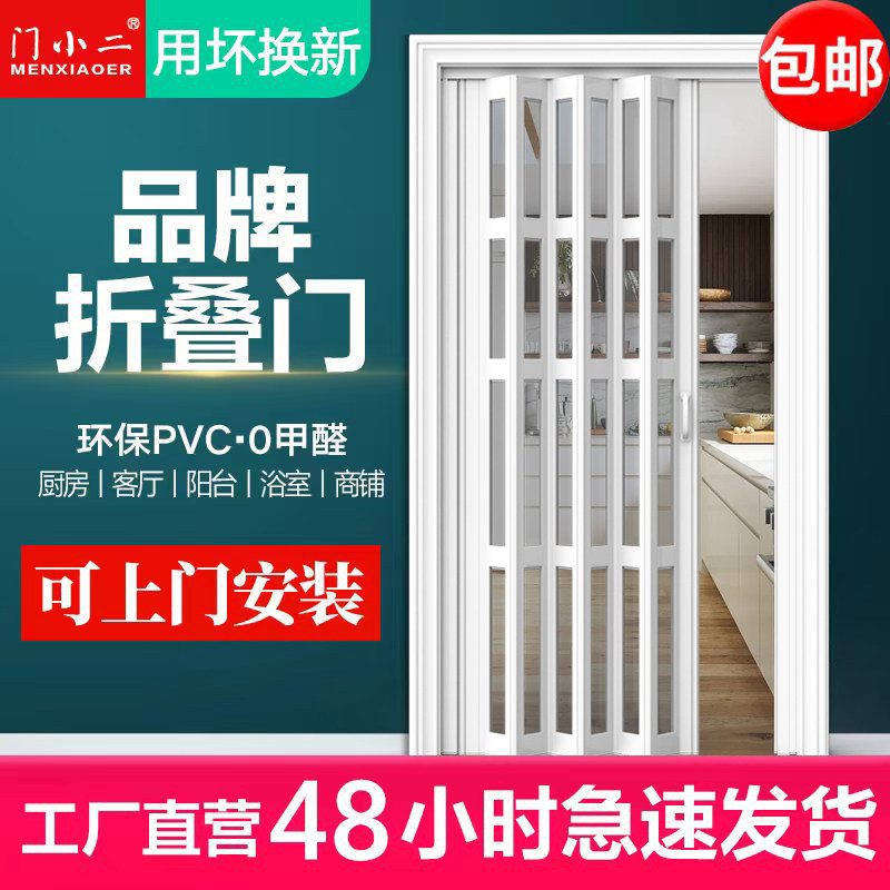 [USD 74.64] PVC folding door bathroom sound insulation in the kitchen