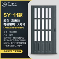 SY-11 [индивидуальная дверь инопланетян]