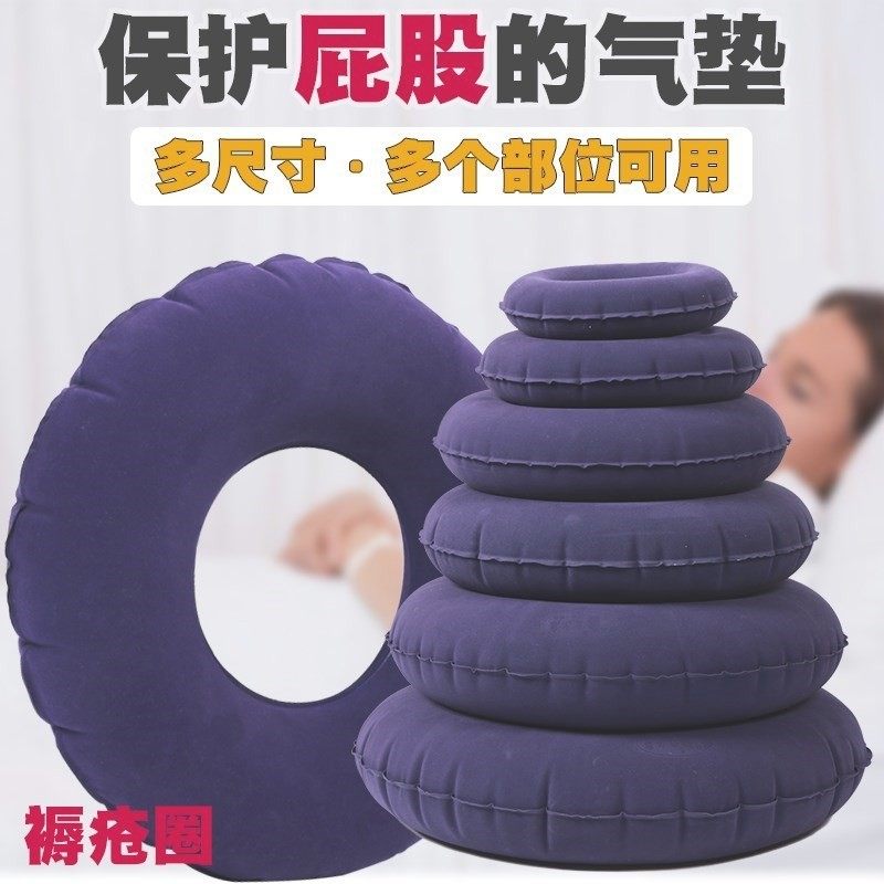 Round scabies gasket Household cushion can be used for wheelchair inflatable bedsores for elderly care surgery