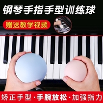 Child steel harmonica finger practice ball hand type training ball grip ball practice assisted practising hand type aligner grip ball
