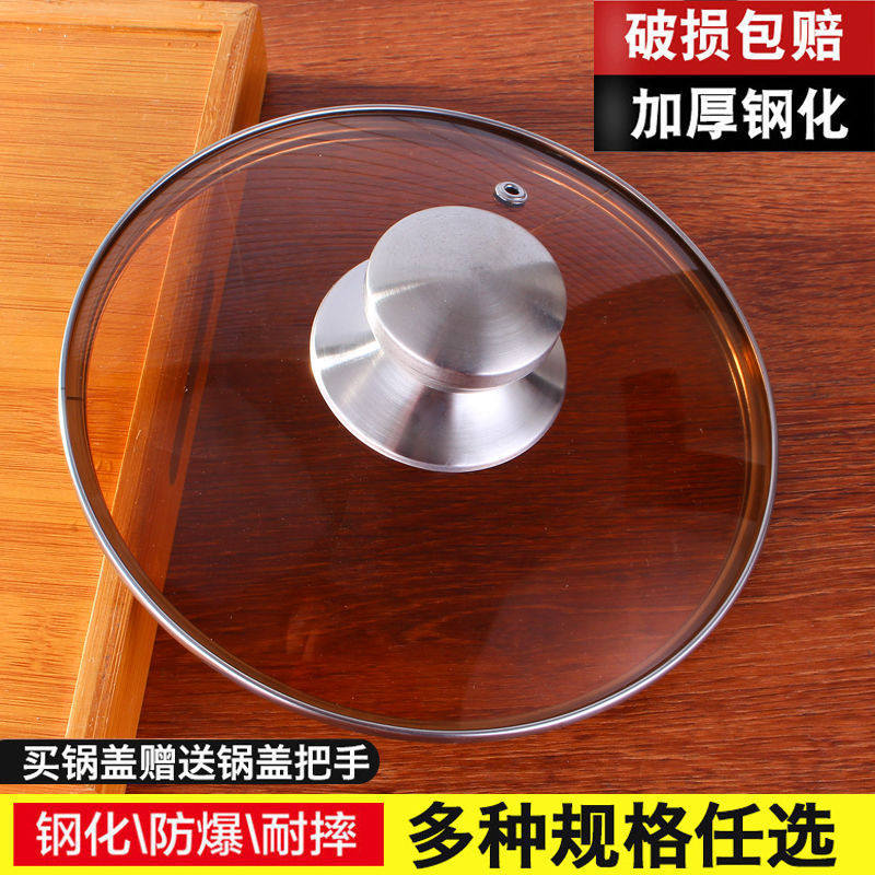  Tea colour tempered glass cover lid Lid Lid Sub home 18-24cm Milk Pan Stockpan Snowpan round explosion-proof