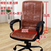 RECLINER MAT MAT MAT SMALL SIZE COOL MAT OUTDOOR AFTERNOON NAP FOLDING CHAIR CUSHION SOFA COOL MAT BAMBOO MAT OFFICE COMPUTER CHAIR