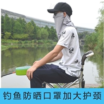 Summer sun protection mask mens thin air-permeable outdoor outdoor riding increased neck guard shawl fishing sunscreen