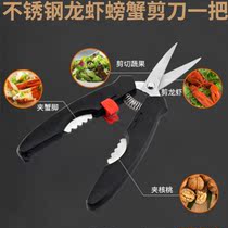 Cut Crawfish Scissors Go To Shrimp Line Kitchen Open Shrimp Back Knife Exfoliate Shrimp Home Tools Eat Crab Gods To Clean Shrimp Intestines