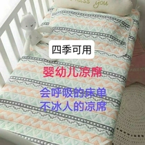 Baby Gauze Soft Mat Baby Pure Cotton Six Layers Of Gauze Bed Linen Washable Kindergarten Bed Goods Breathable Small Cool Mat