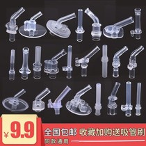 Hose child straw cup water nozzle suitable kettle nozzle fitting cold water cup soft sealing ring head nozzle suction head
