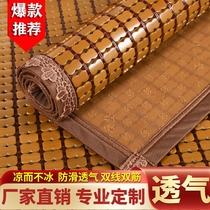Recliner Mat Mat Mat Mat Cool Mat Outdoor Lunch Break Folding Chair Cushion Sofa Cool Mat Bamboo Mat Backrest Conjoined Mahjong Sitting Back