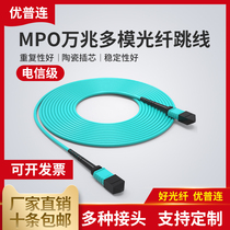 MPO-MPO光纤跳线万兆多模8芯12芯集束OM3 OM4光缆MPO-LC双工40G100G数据中心回路器QSFP模块连接线MTP 电信级