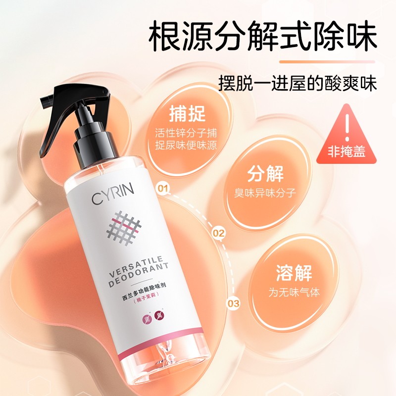 Silan besides taste small white bottle kitty indoor to taste pets Deodorant Spray to pee-taste Puppy Urine Deodorant supplies