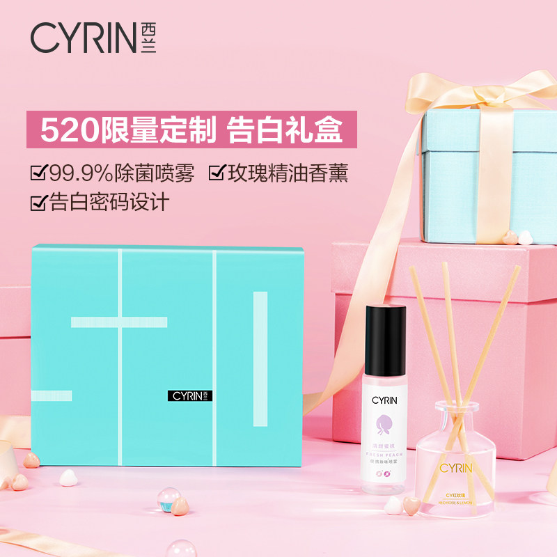 Silan Sue White Gift Box Home Room No Fire Aroma Lavender Aroma Spray Table White Gift