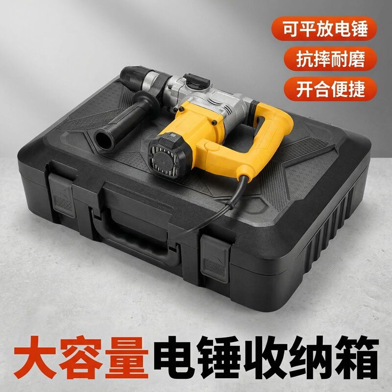 Large Thickened Tool Box for Construction Sites, Hardware Carrying Case, Special Electric Tool Storage Box for Plumbers and Electricians, Holds Electric Hammer Large Thickened Tool Box for Construction Sites, Hardware Carrying Case, Special Electric Tool Storage Box for Plumbers and Electricians, Holds Electric Hammer
