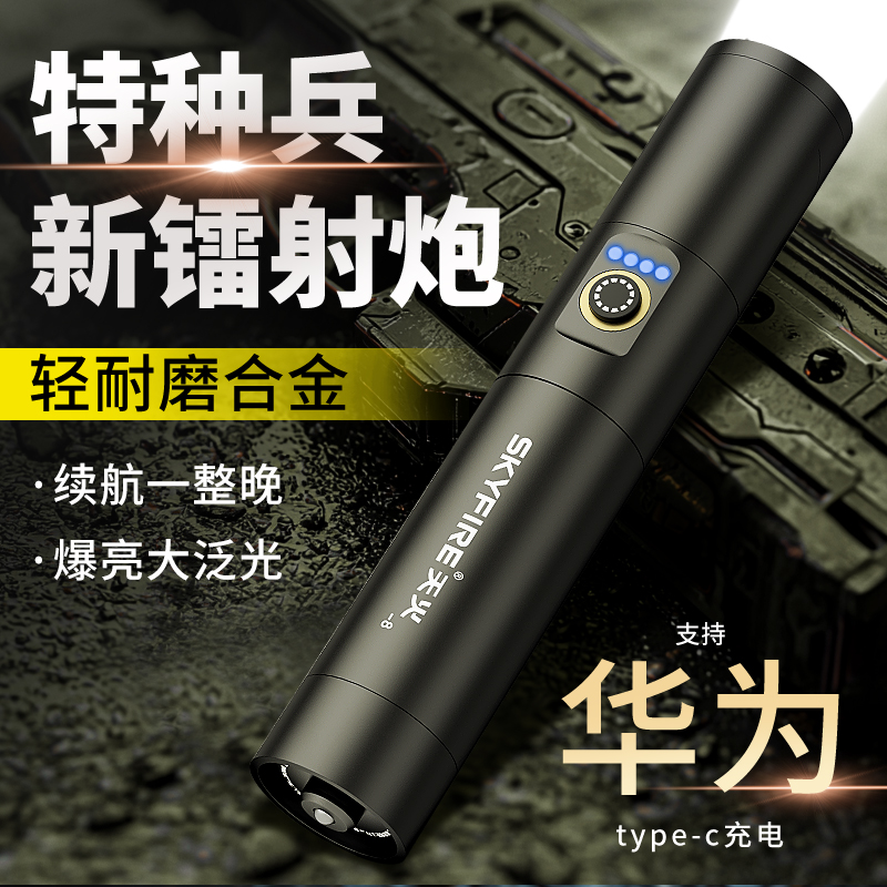 Skyfire 懐中電灯 強力ライト 充電式 アウトドア 超高輝度 ポータブル 登山 フォーカス 長距離 長持ち 大容量 多機能