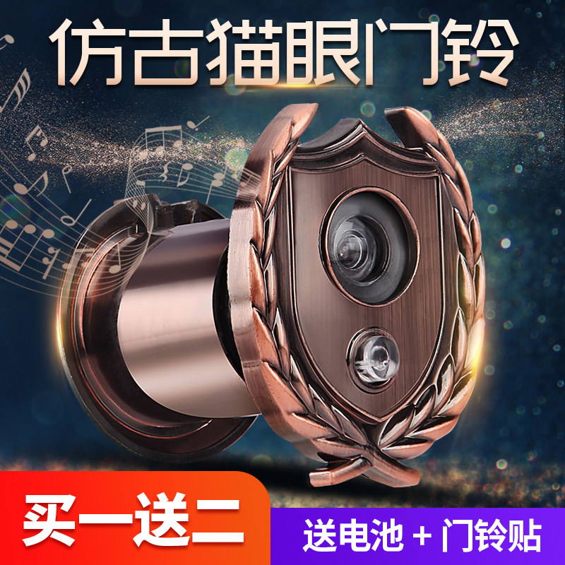 Security door cat eye door mirror doorbell two-in-one home door cat eye belt doorbell door eye old-fashioned door universal
