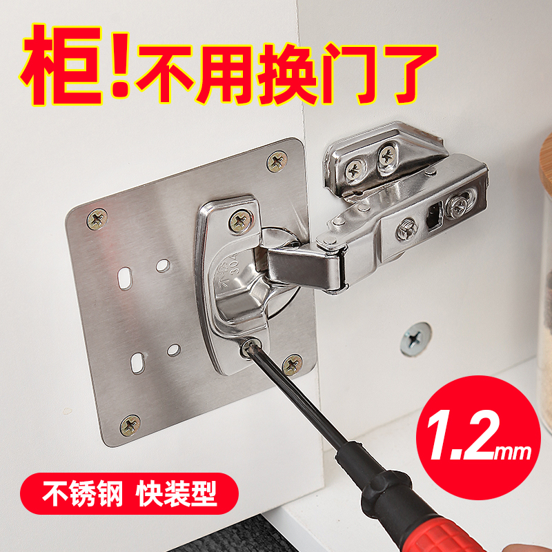 Cabinet door repair artifact hinge repair sheet Mounting plate fixing plate Integral cabinet hinge hole repair plate baffle stainless steel