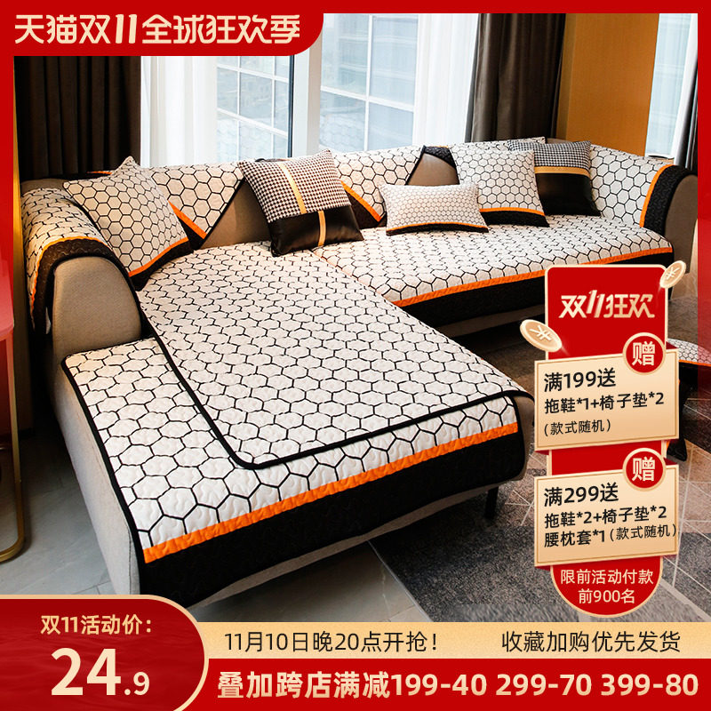 Minshun Nordic Simple Sofa Cushion Hexagonal Grid Sofa Cushion Anti-slip Sofa Cover Simple Modern Sofa Cushion