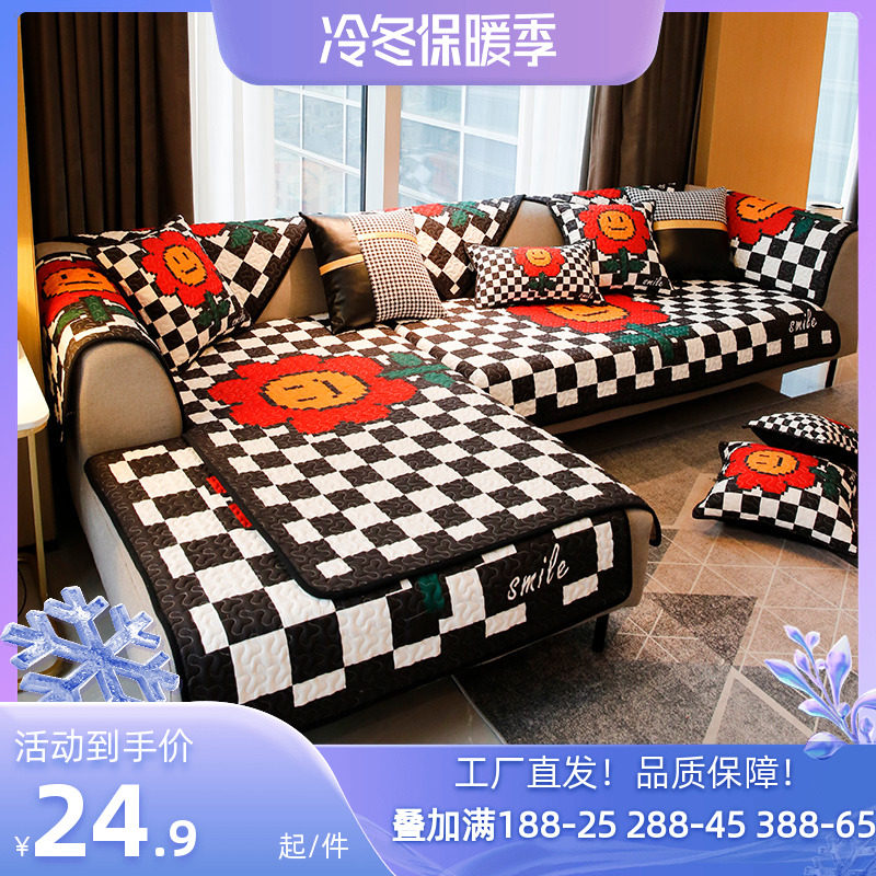 Minshun Checkerboard Sofa Cushion Four Seasons Universal Simple Modern Cartoon Flower Sofa Towel Sofa Cover - Taobao