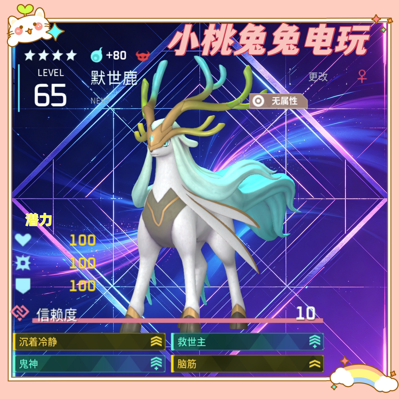 Fantasy Beast Palu, Oceangoat, Silent Deer, Isomeric Griffin, Air Dragon, Full-Featured Palu, Cross-Border Palu