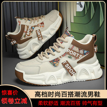 High-top trendy men's shoes, sports thick soles, non-slip leather, breathable outdoor hiking boots, fashionable and versatile casual shoes