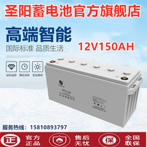 Santa Yang 12V150AH Accumulator Lead-acid Maintenance Storage Battery SP12-150 UPS EPS Power Private