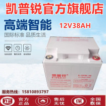 Keepsharp 12V38AH storage battery 6-GFM-38 UPS power supply EPS power supply special energy storage type storage battery