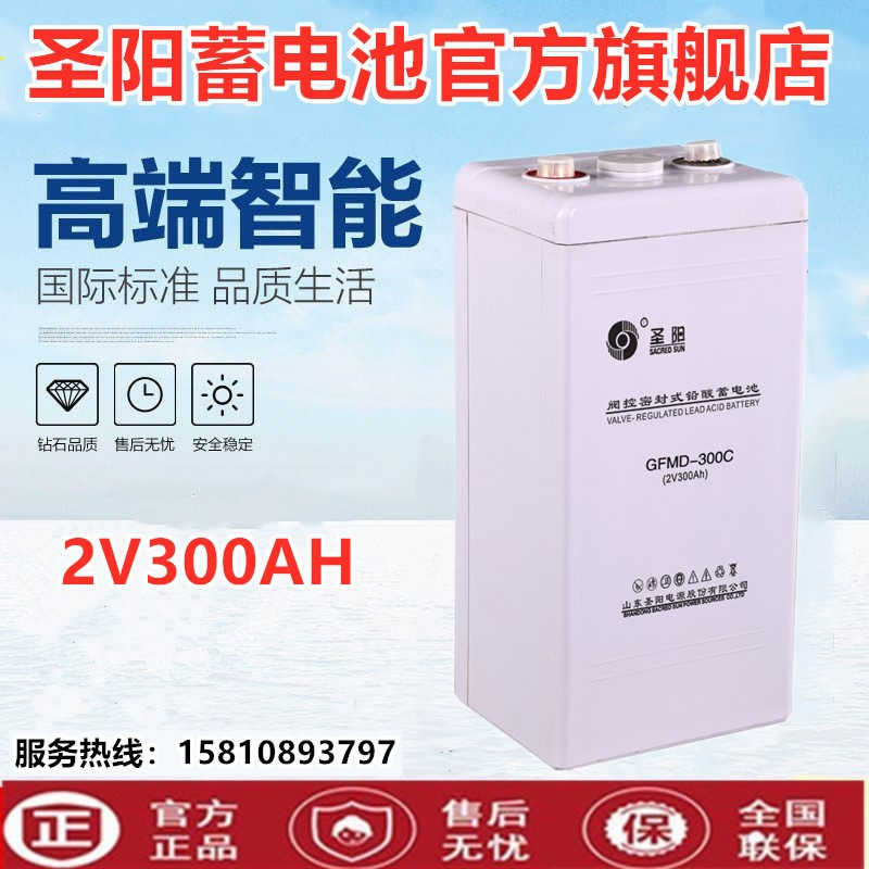 Shengyang 2V300AH battery Shengyang GFMD-300C lead-acid maintenance-free battery communication base station battery