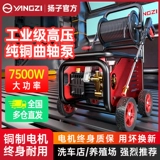 扬子 Мощный водный пистолет для коммерческого использования, 220v, высокая мощность