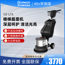 Yangtze LT3 hand-push multifunctional floor cleaner office Hotel hotel staircase Crystal Cleaning Machine