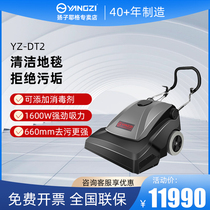 Yangtze DT2 hand push carpet vacuum cleaner hotel guest hall high power silent blanket strong cleaning machine