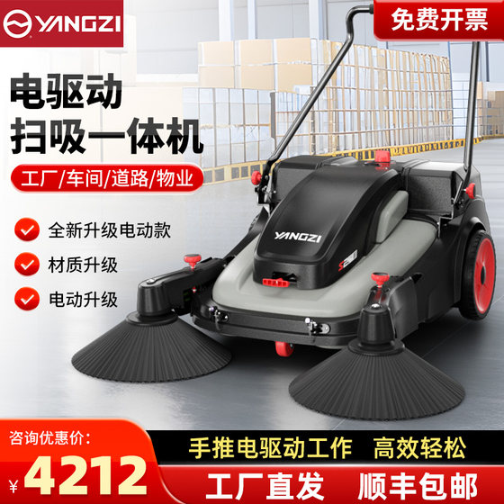 Yangzi Industrial Electric Hand Push Sweeper Factory Industrial Workshop Breeding Farm Property Warehouse Road Sweeper