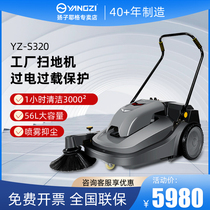 Yangzi S320 folding hand-push sweeper industrial factory workshop shopping mall warehouse property electric sweeper