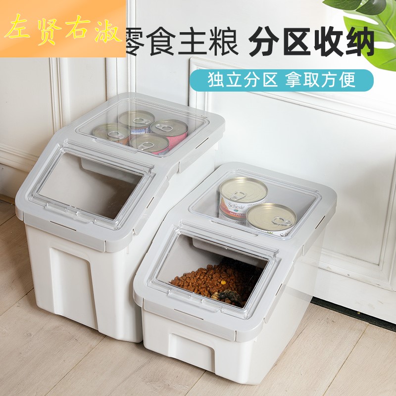 Cat Food Storage Barrel Dog Food Barrel Sealing Barrel Damp-proof Large-capacity Pets Pet Storage Tank storage tank Storage Tank box