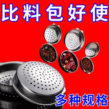Seasoning new style ball bag edible stainless steel braised seasoning ball soup stewed meat big spice box flavored tea ball