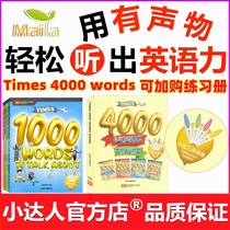 Times 4000 Words English Bilingual plodding Early childhood young children to teach palate little people to read pen