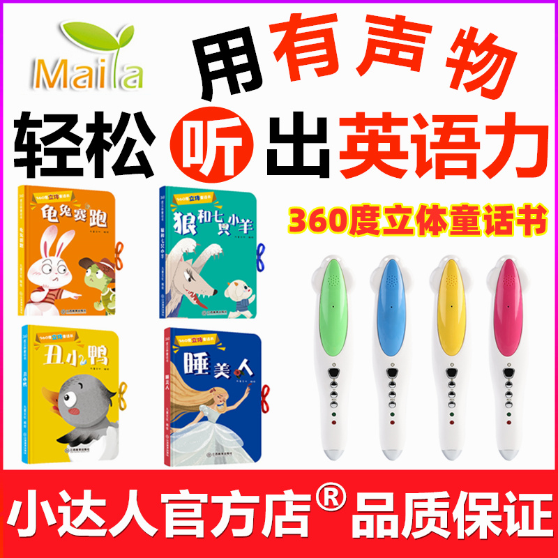 360 Degrees Fairytale Bookstand Body Theater Flipping Book Malt small Got Talent Point Read the pen official website Direct point Read more