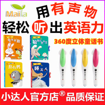 360 Degrees Fairytale Book Standout Theater Flipping Book Malt small Got Talent Point Read the pen official website Direct point Read more