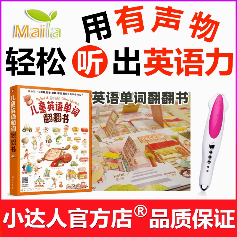 The children's English words flip book for children's English painting book children enlightened English English